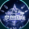 梦想国际