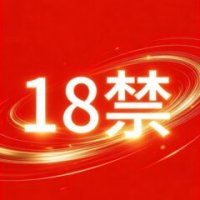 PG成人版